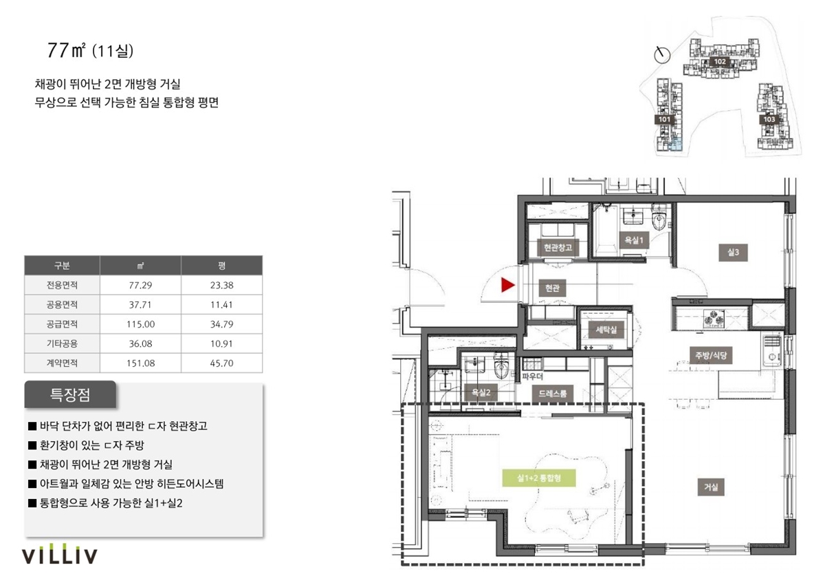 연신내역_빌리브_에이센트_77.jpg