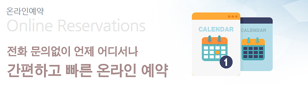 강서 미래안포레문의접수