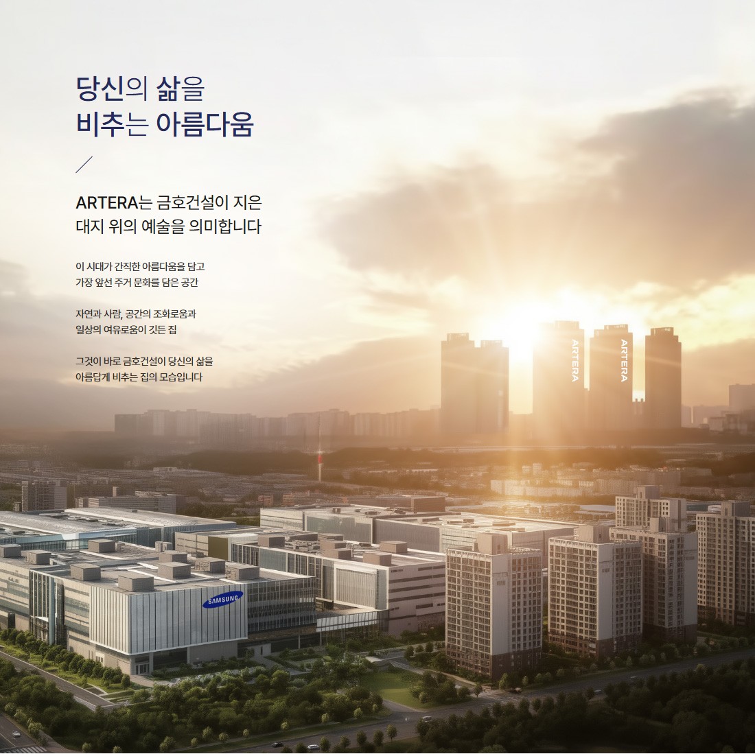 평택_고덕신도시_아테라_모델하우스_브랜드.jpg